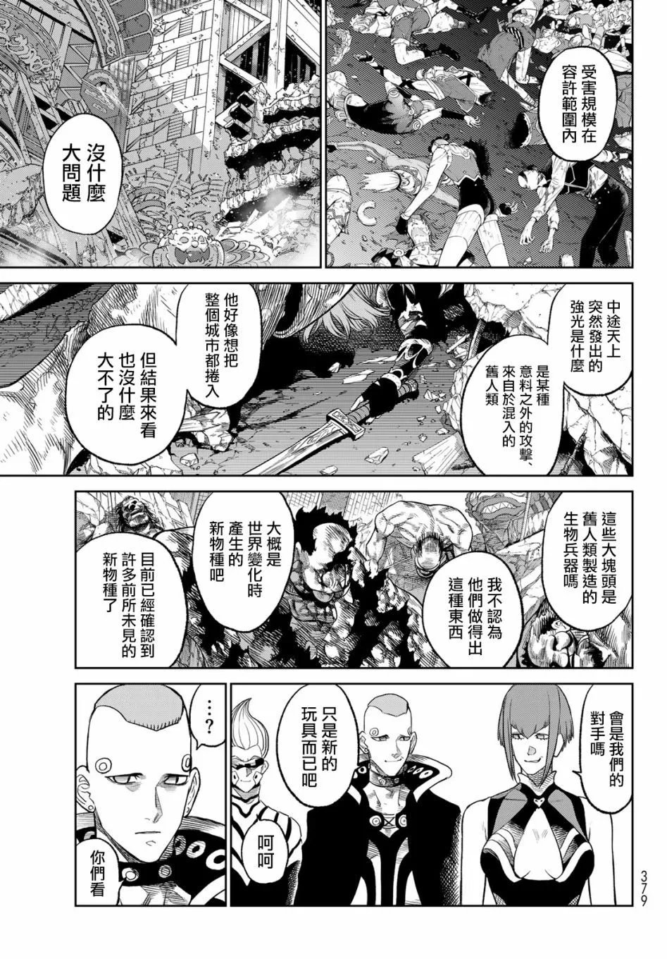 第9.1话