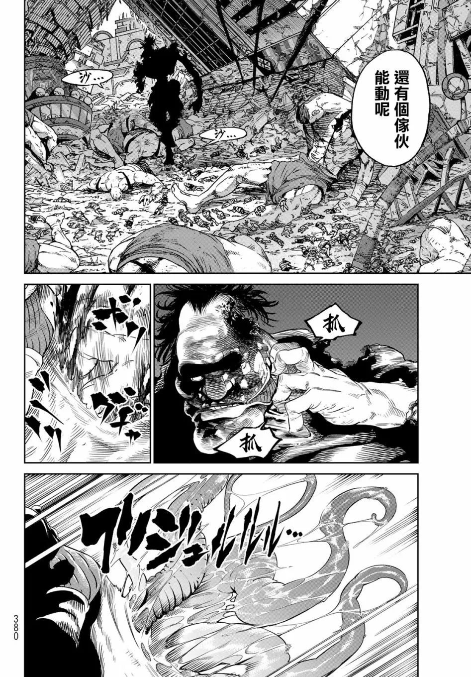 第9.1话