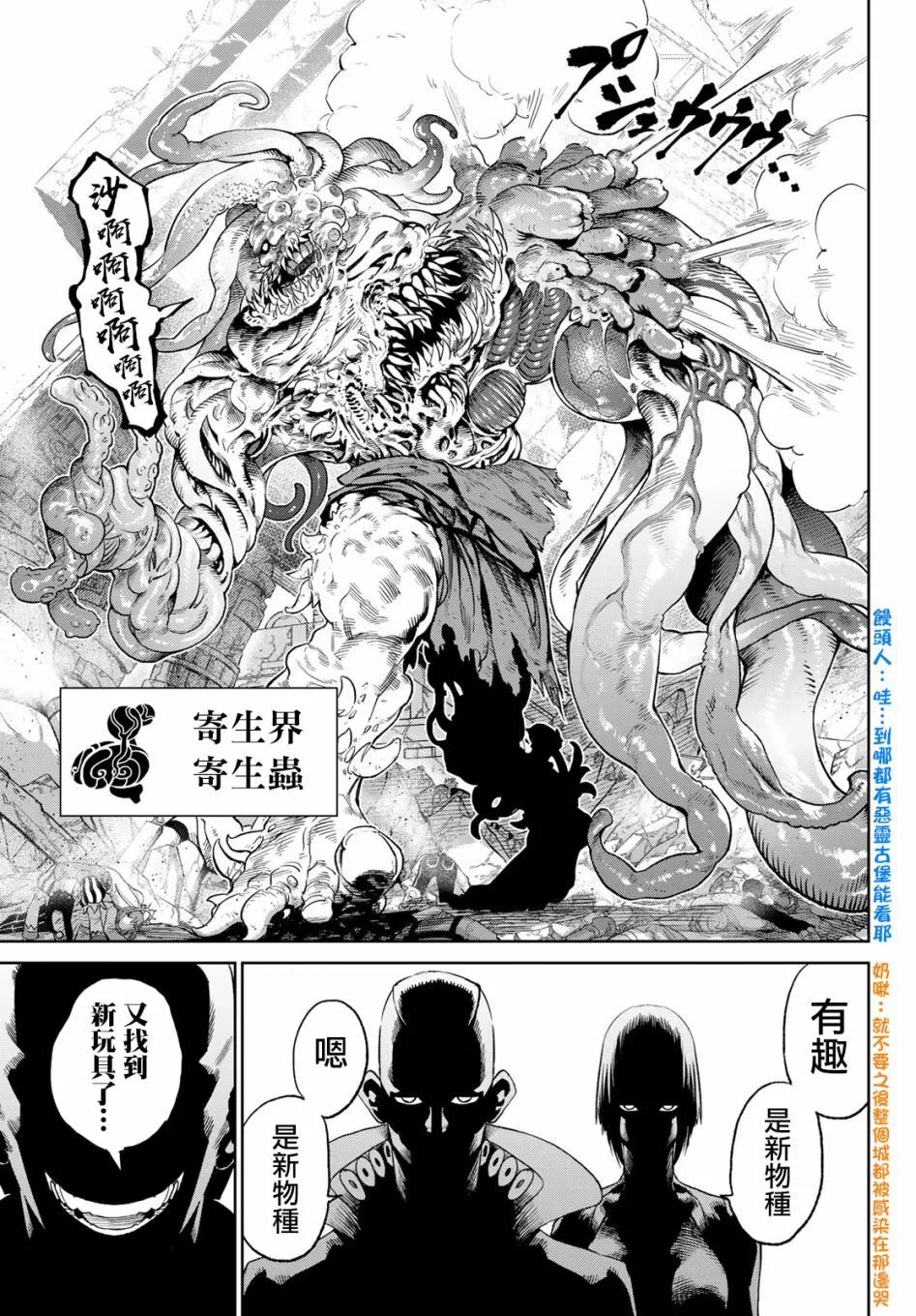 第9.1话