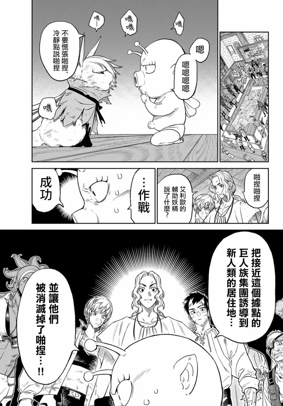 第9.1话