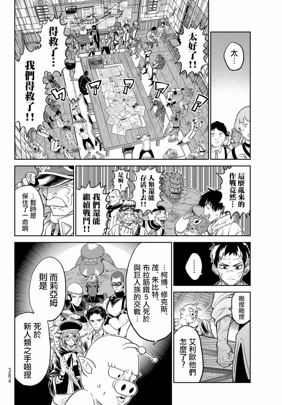 第9.1话