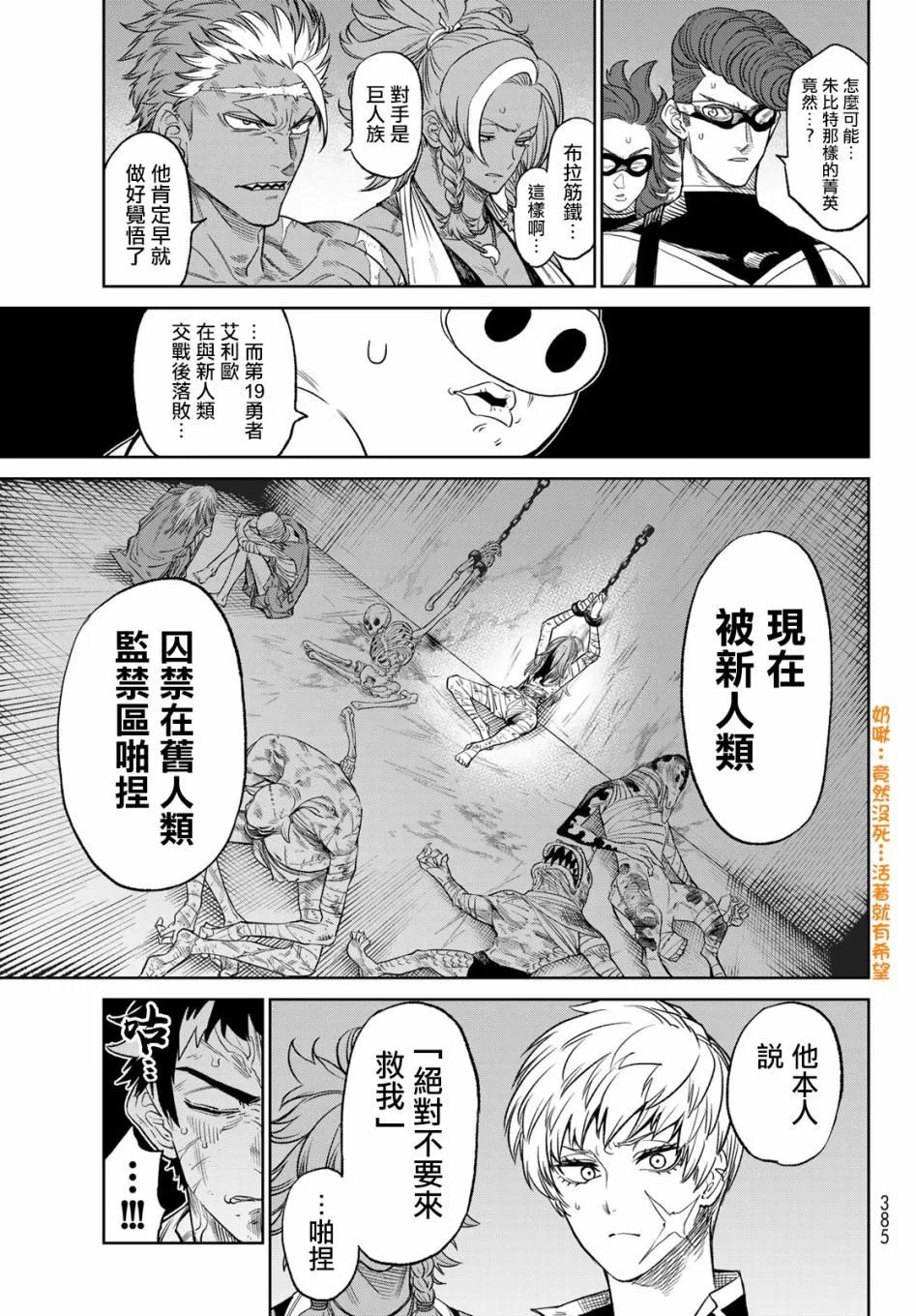 第9.1话