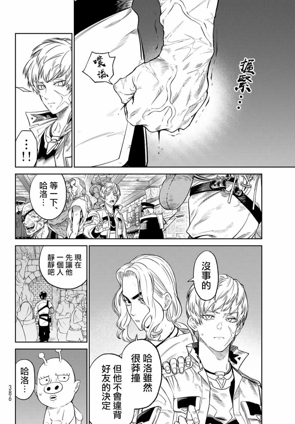 第9.1话