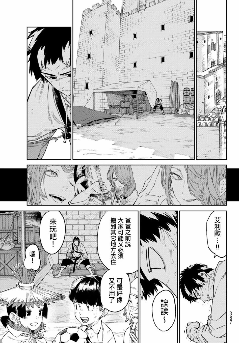 第9.1话