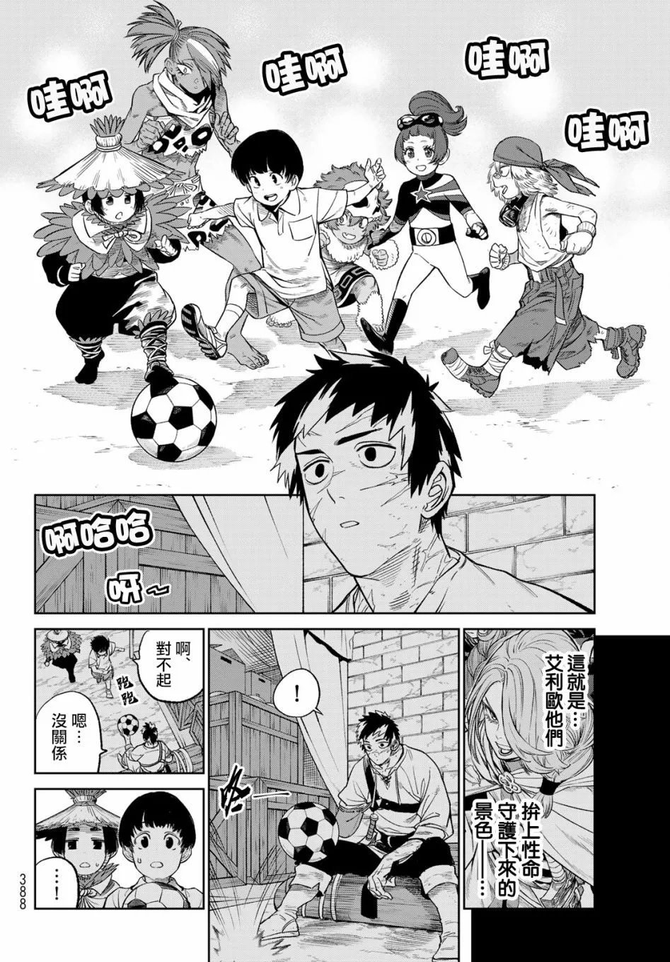 第9.1话