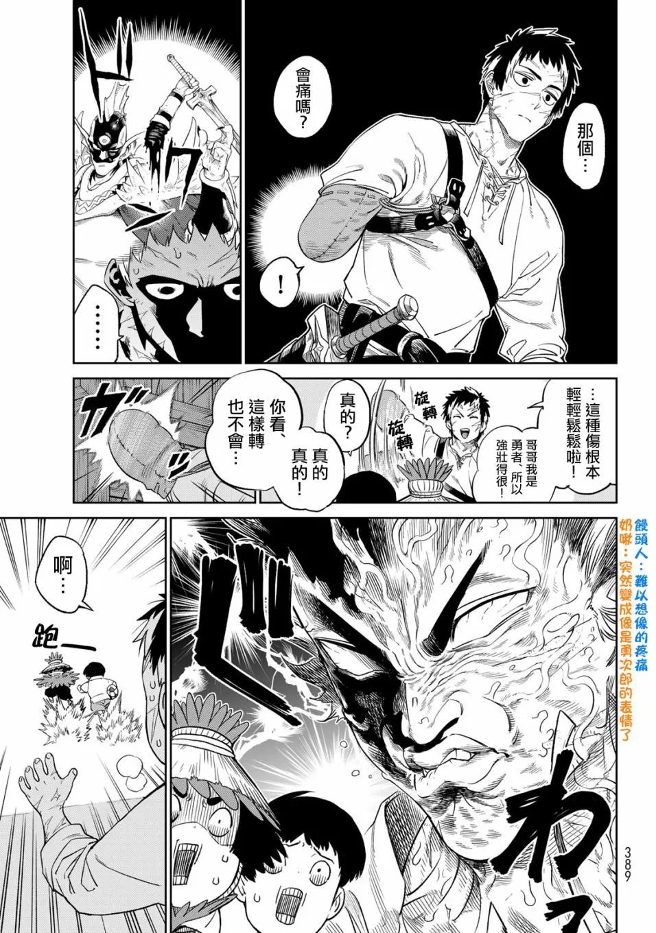 第9.1话