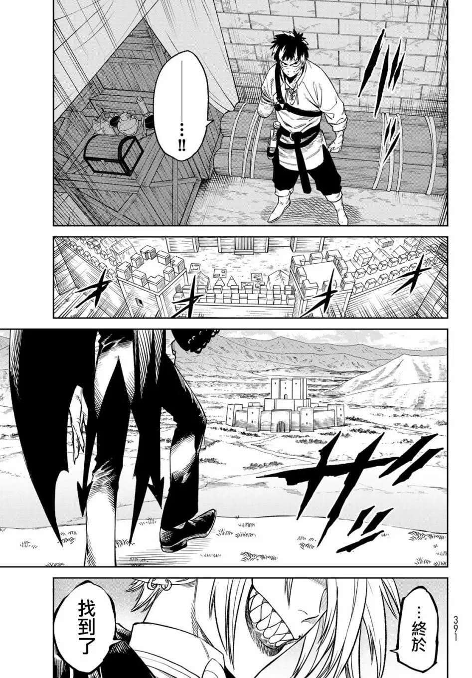 第9.1话