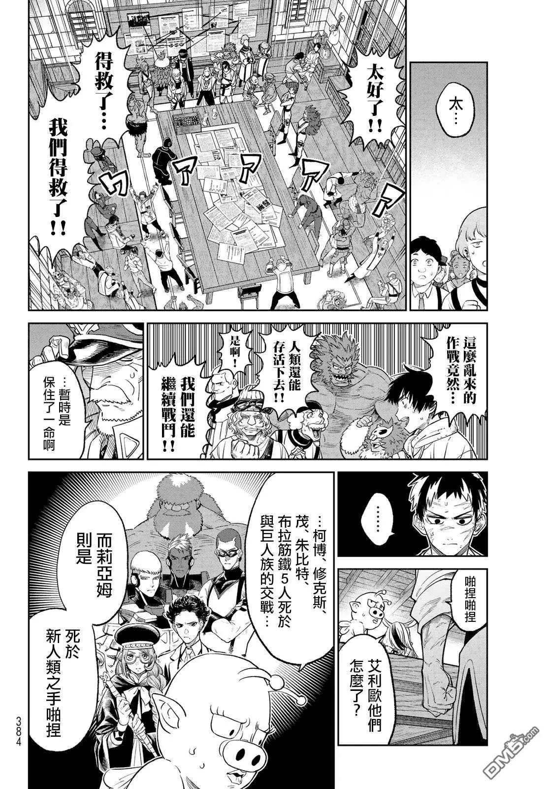 第9.2话