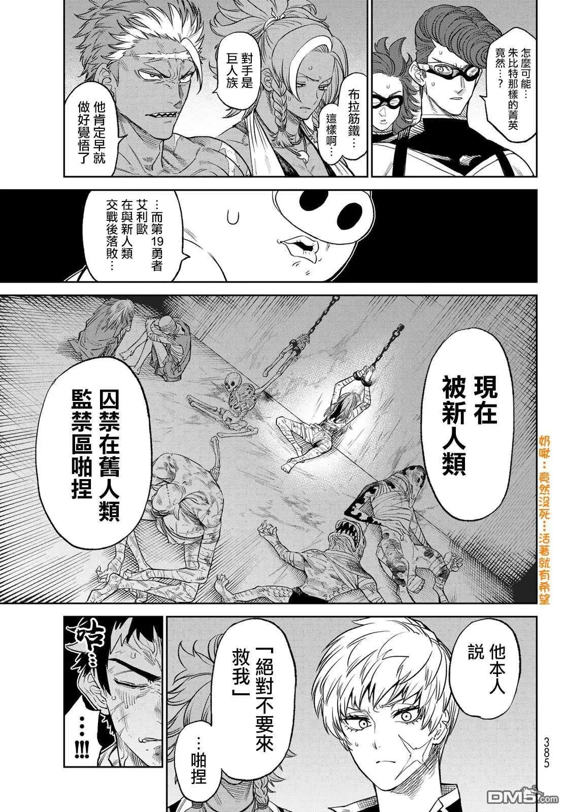 第9.2话