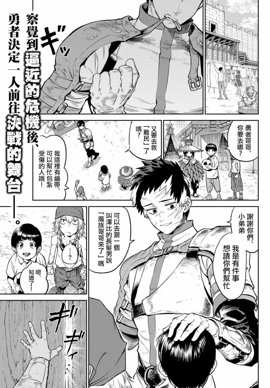 第10.1话