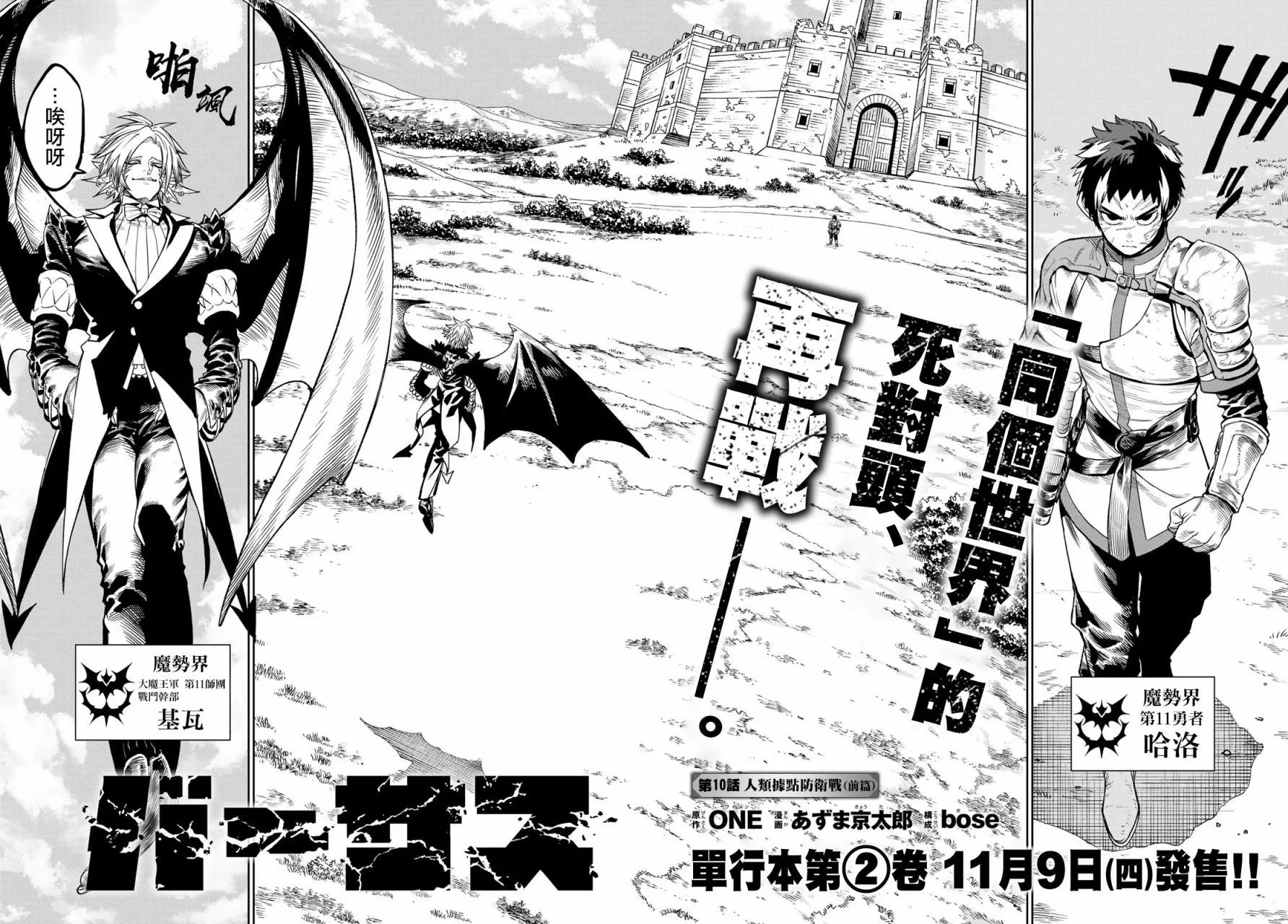 第10.1话