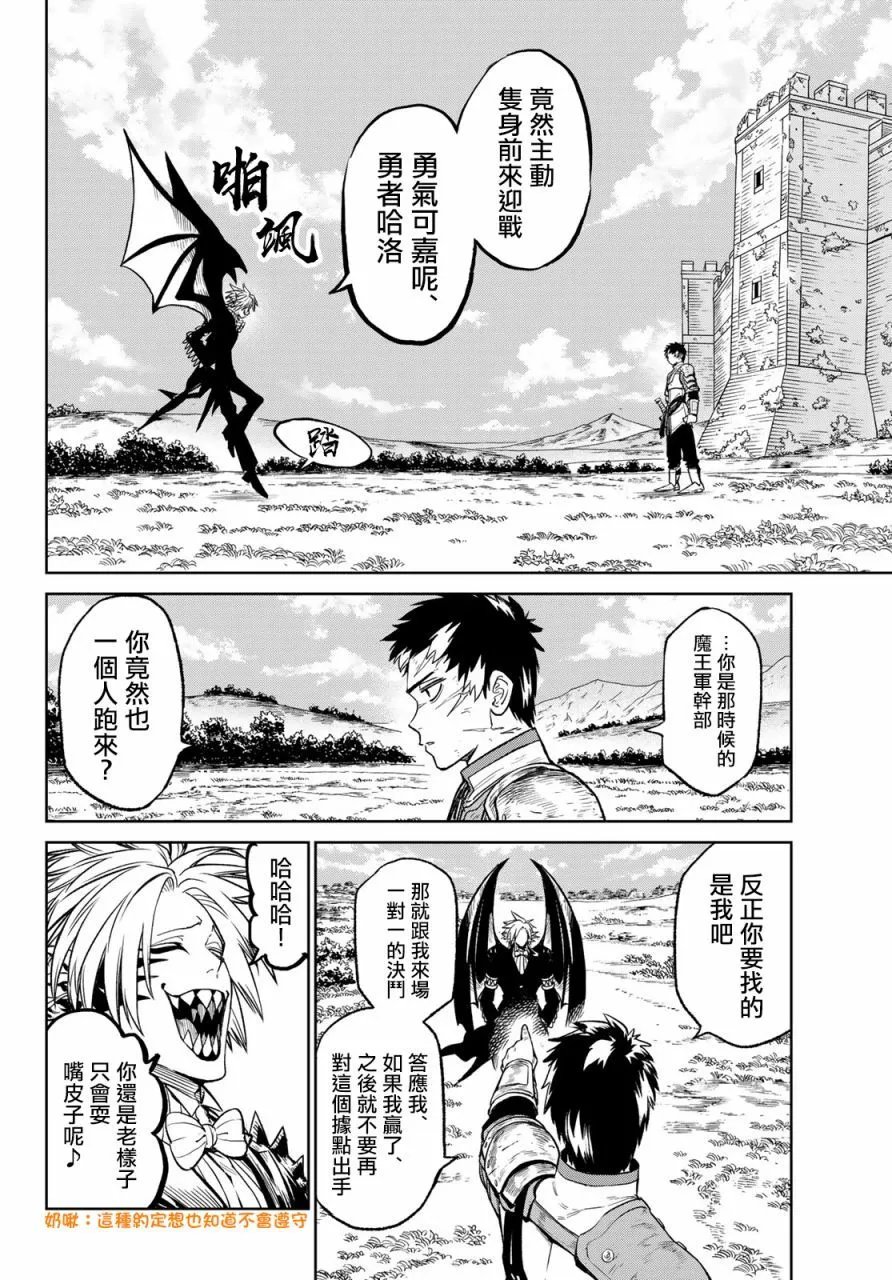 第10.1话