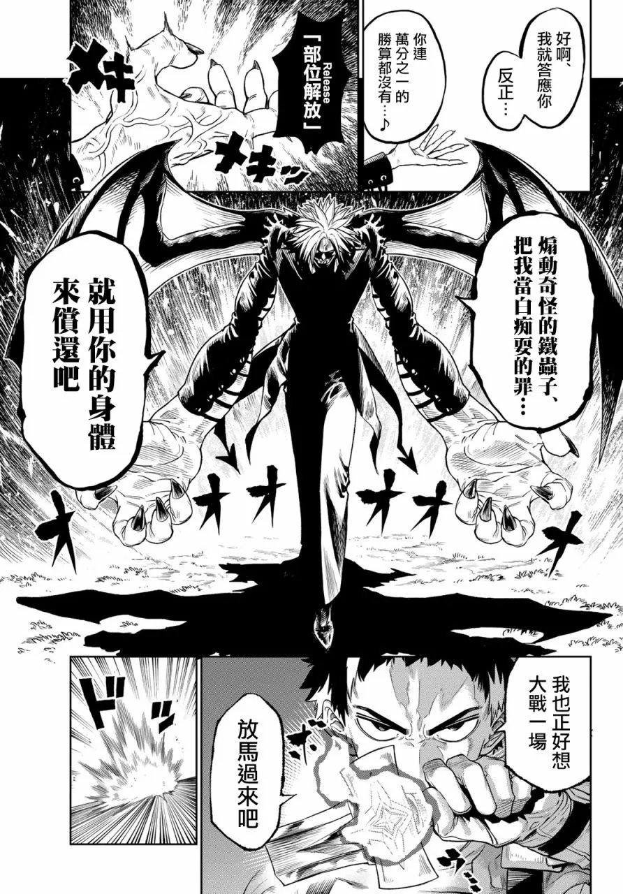 第10.1话