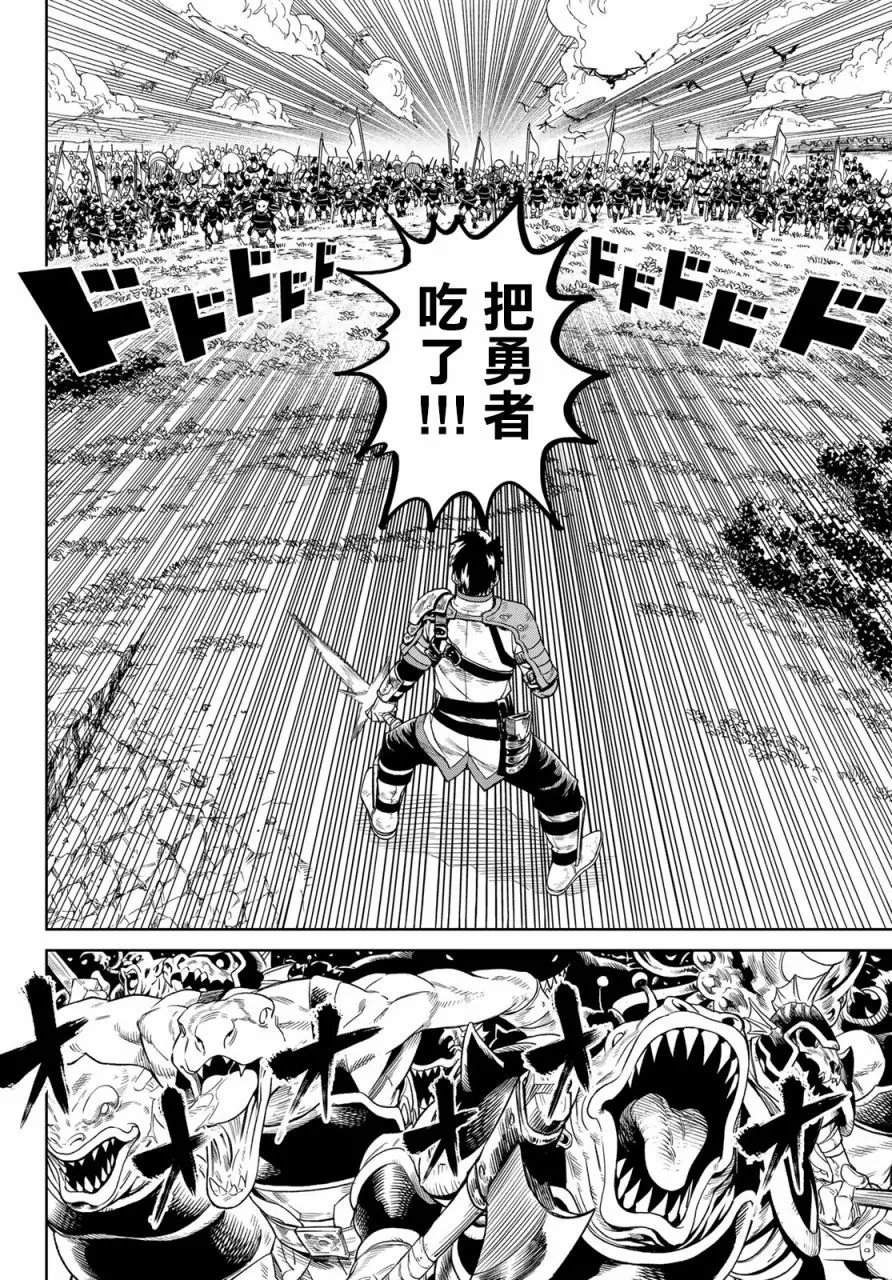 第10.1话