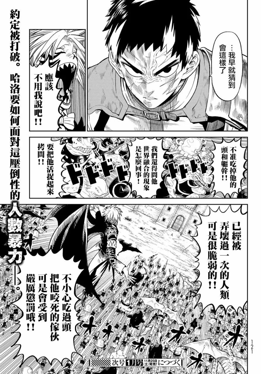 第10.1话