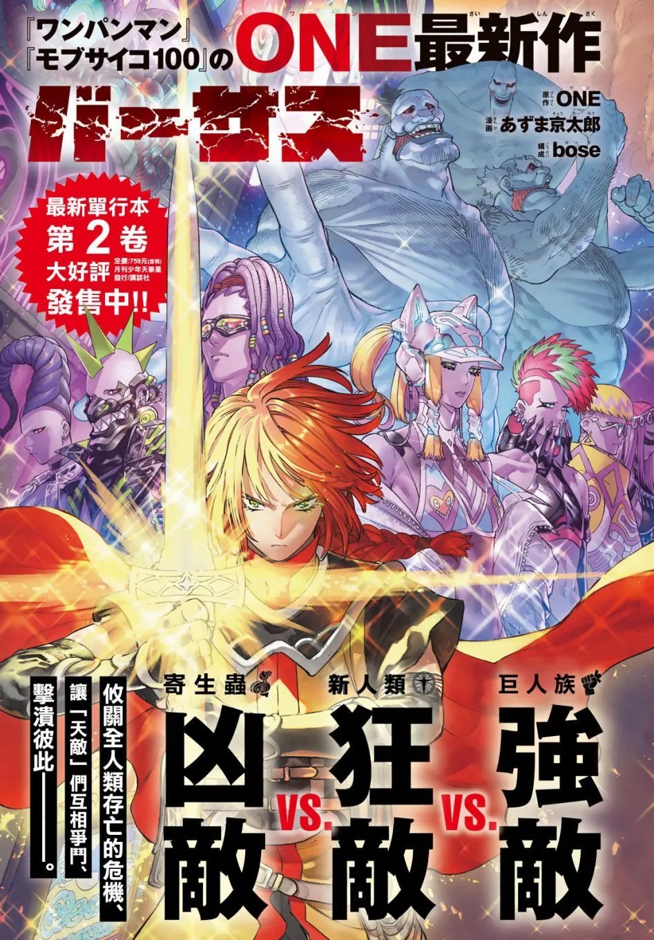 第10.2话