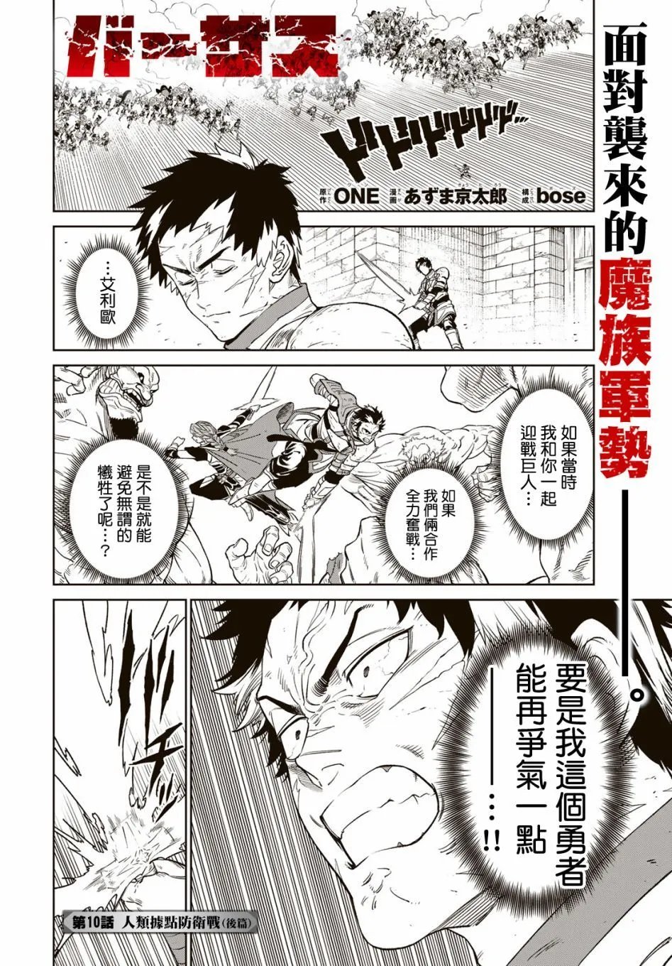 第10.2话