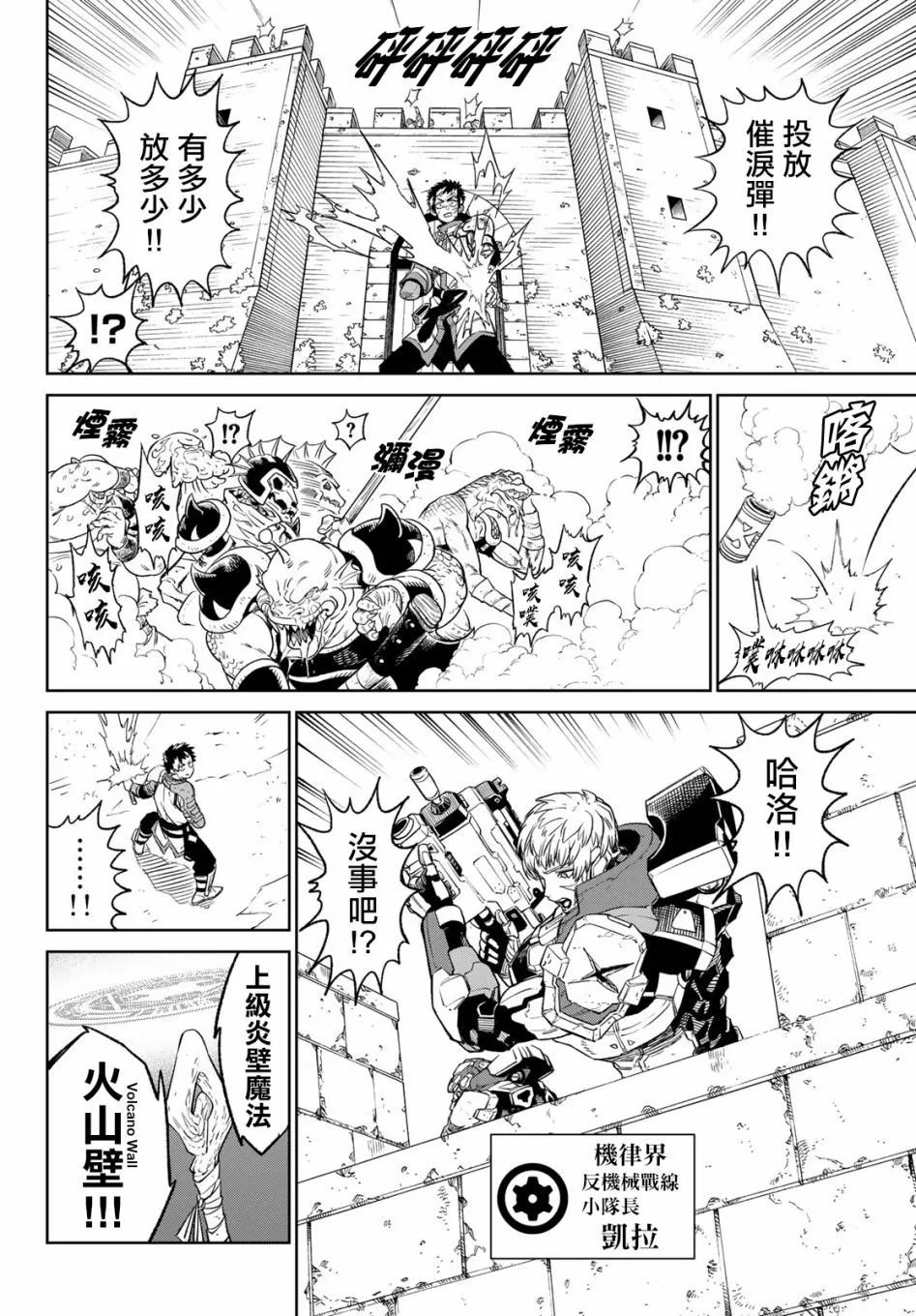 第10.2话