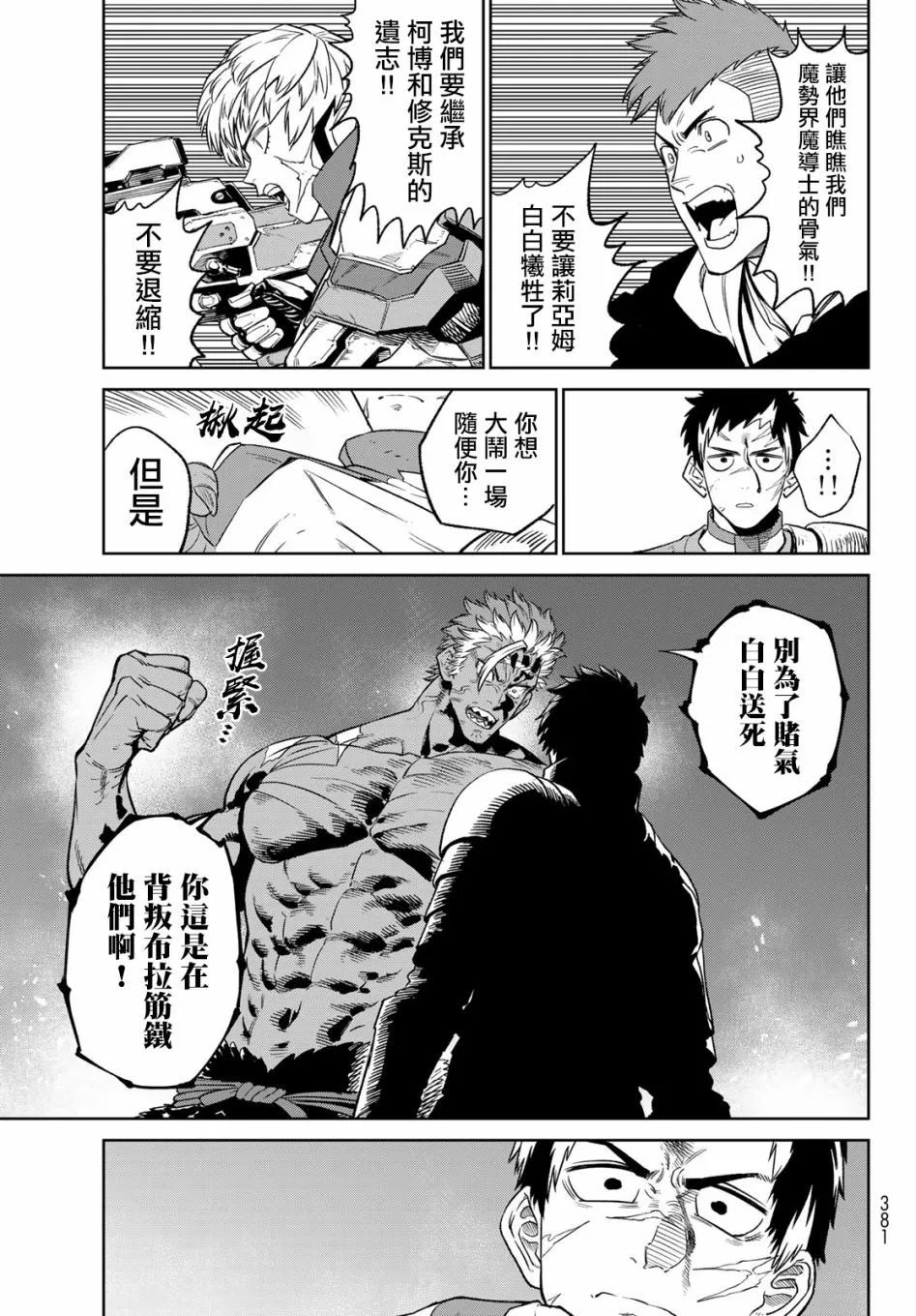 第10.2话