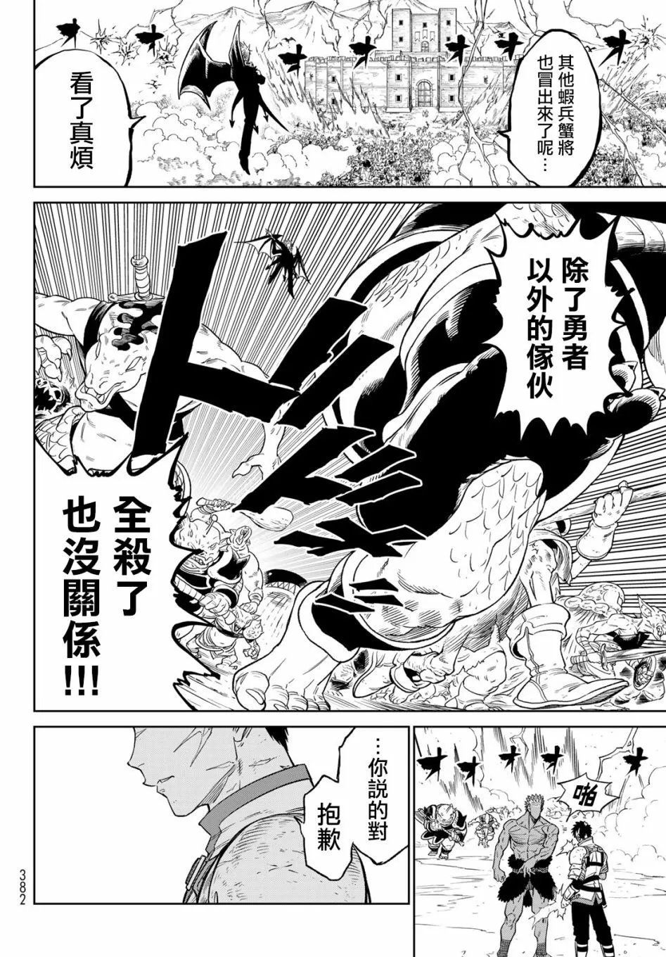 第10.2话