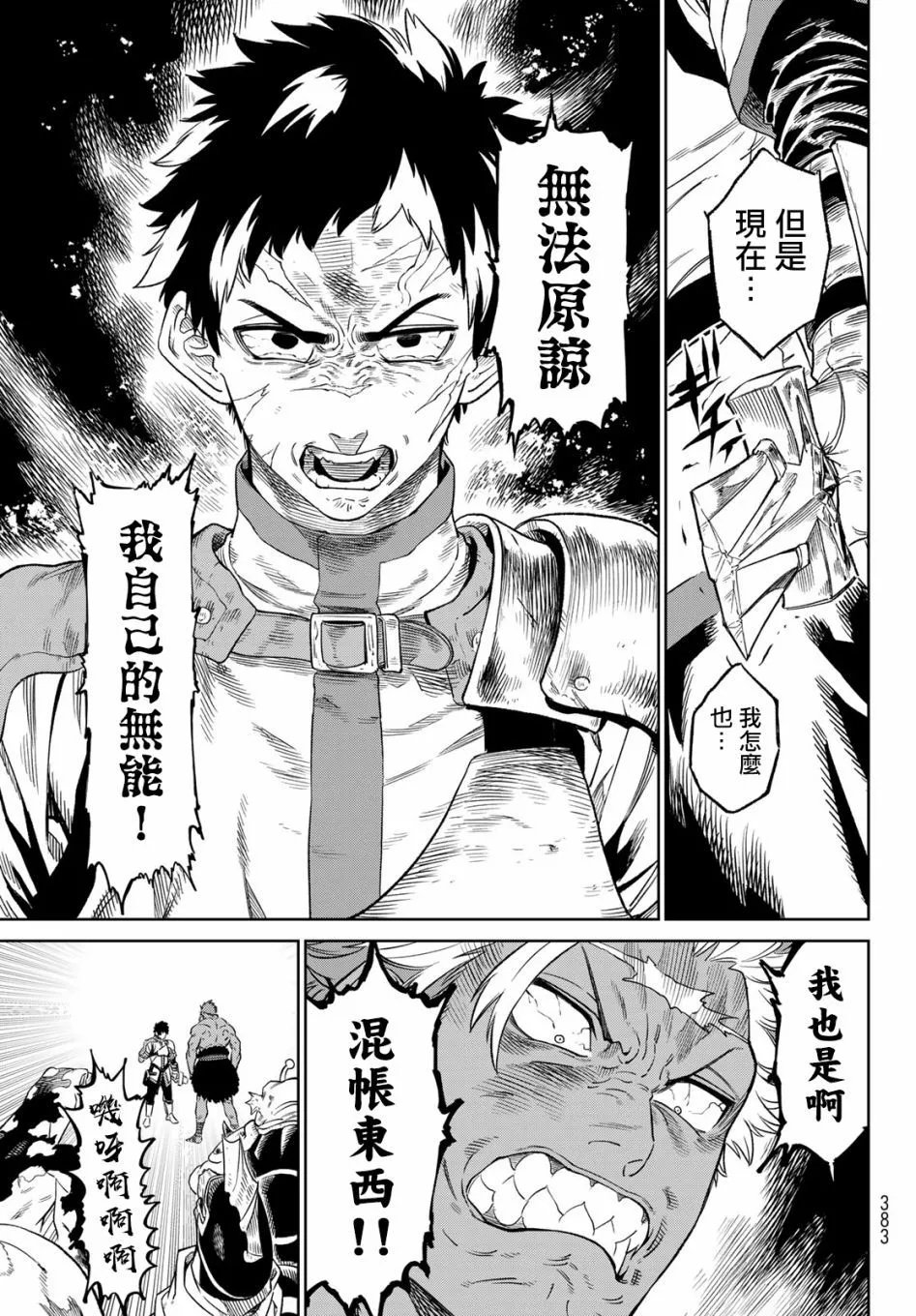 第10.2话