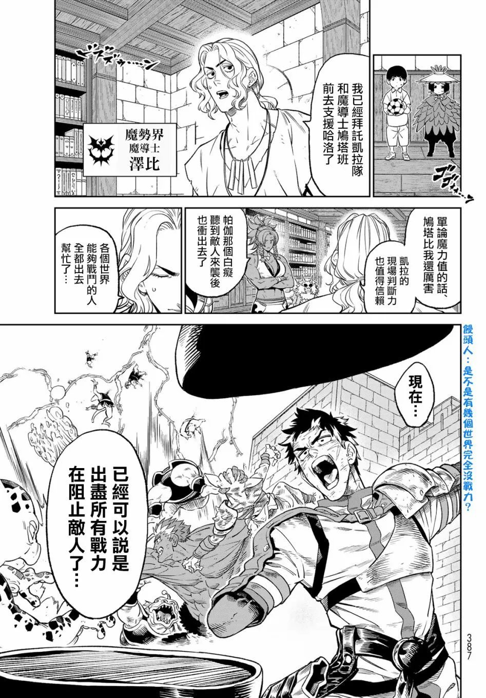 第10.2话