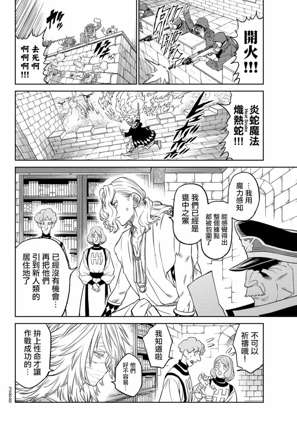 第10.2话