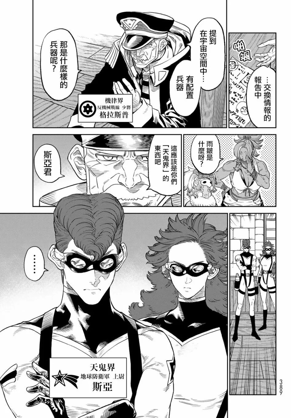第10.2话