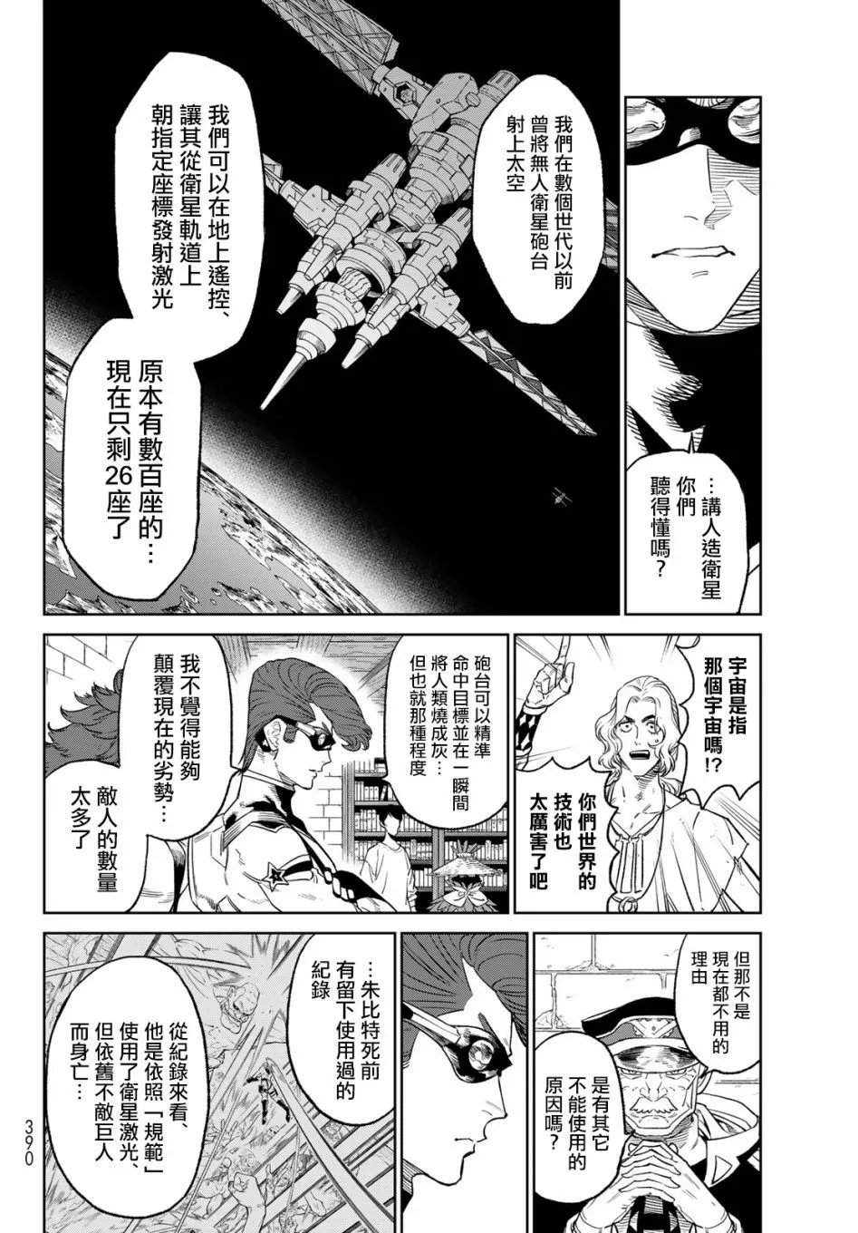 第10.2话
