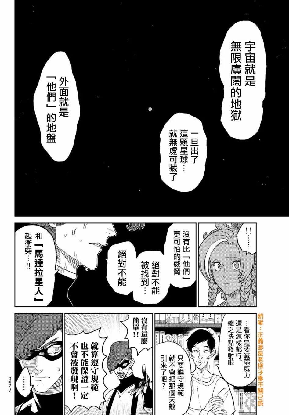 第10.2话