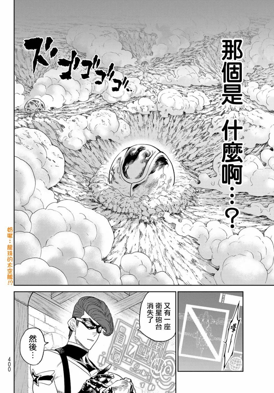 第10.2话