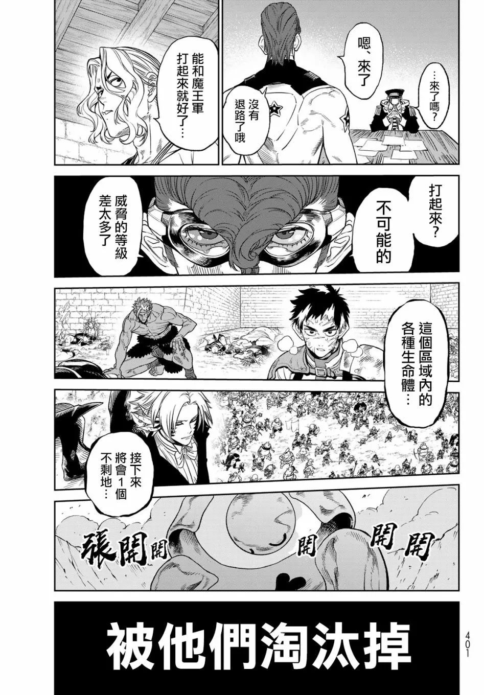 第10.2话