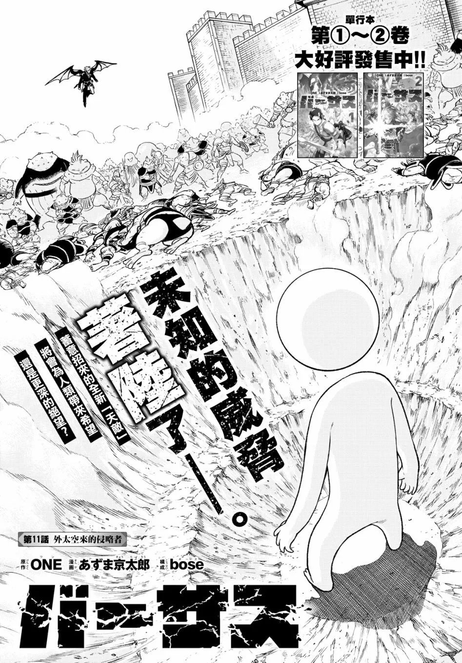 第11话