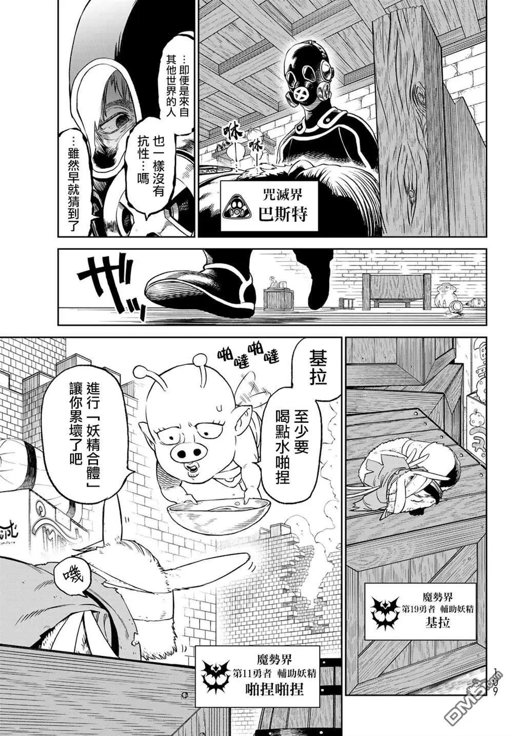 第12话