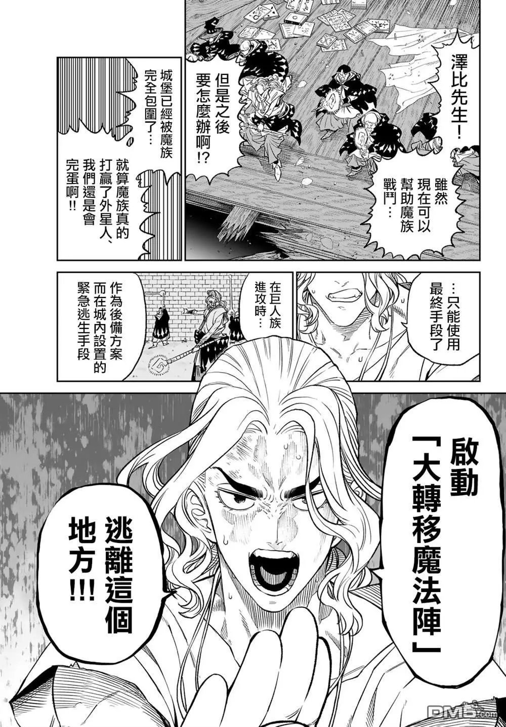 第12话