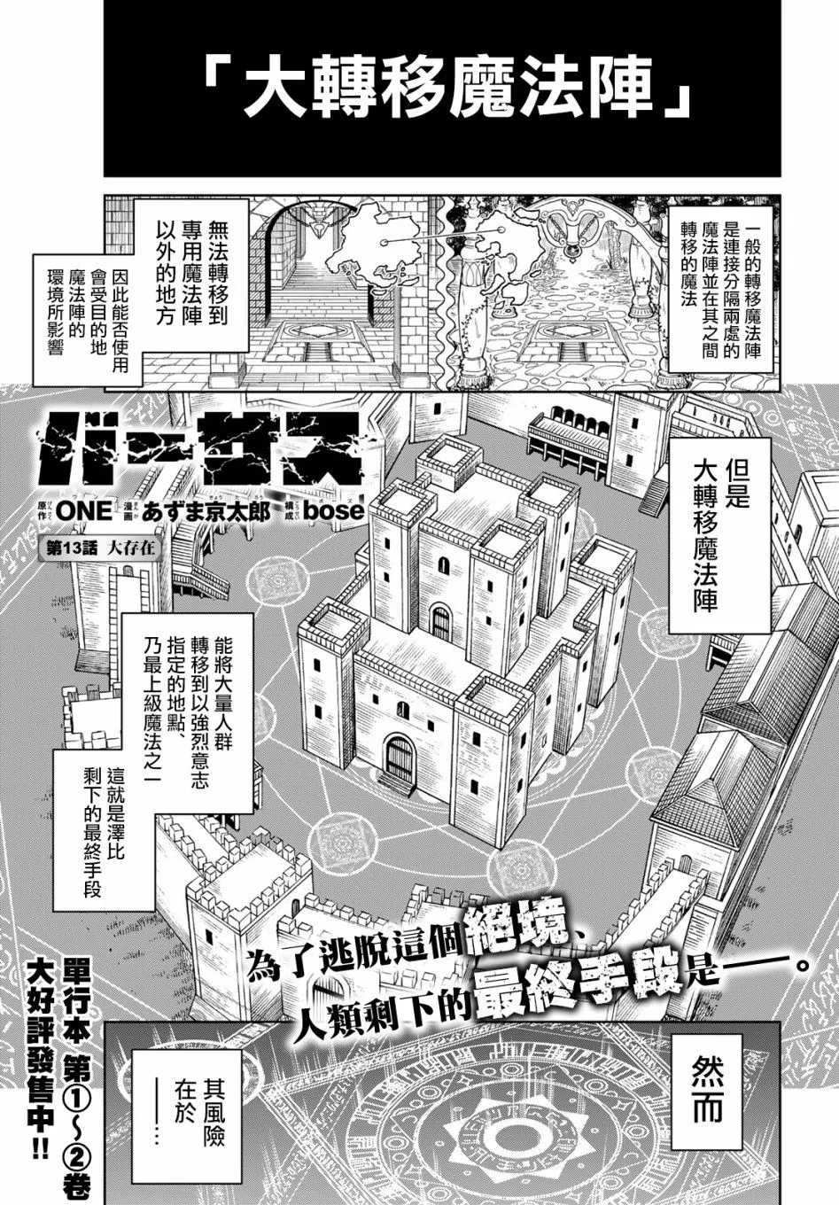 第13话