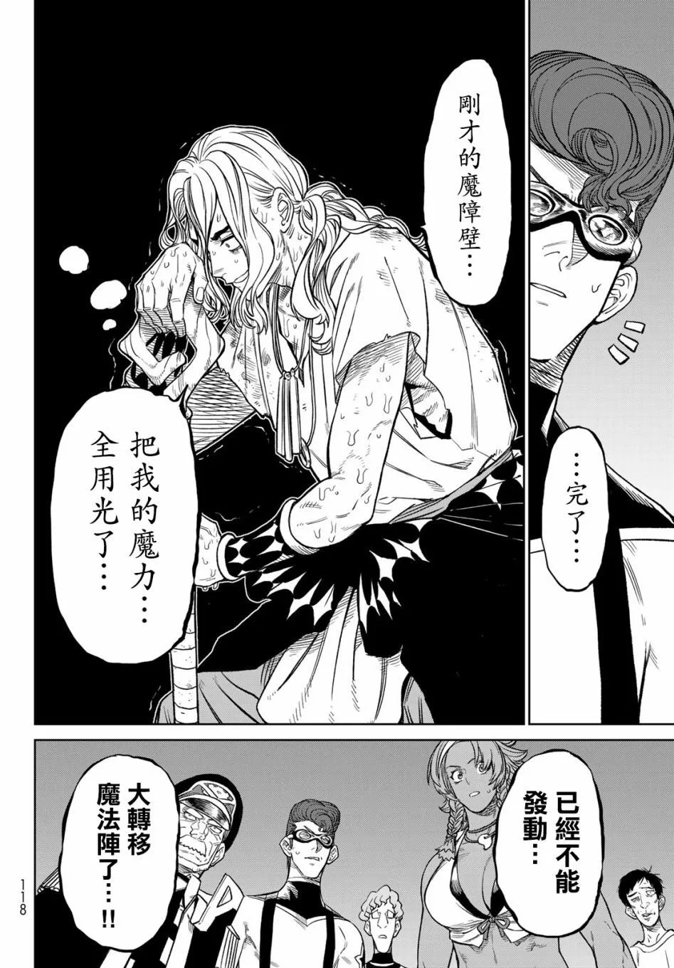 第13话