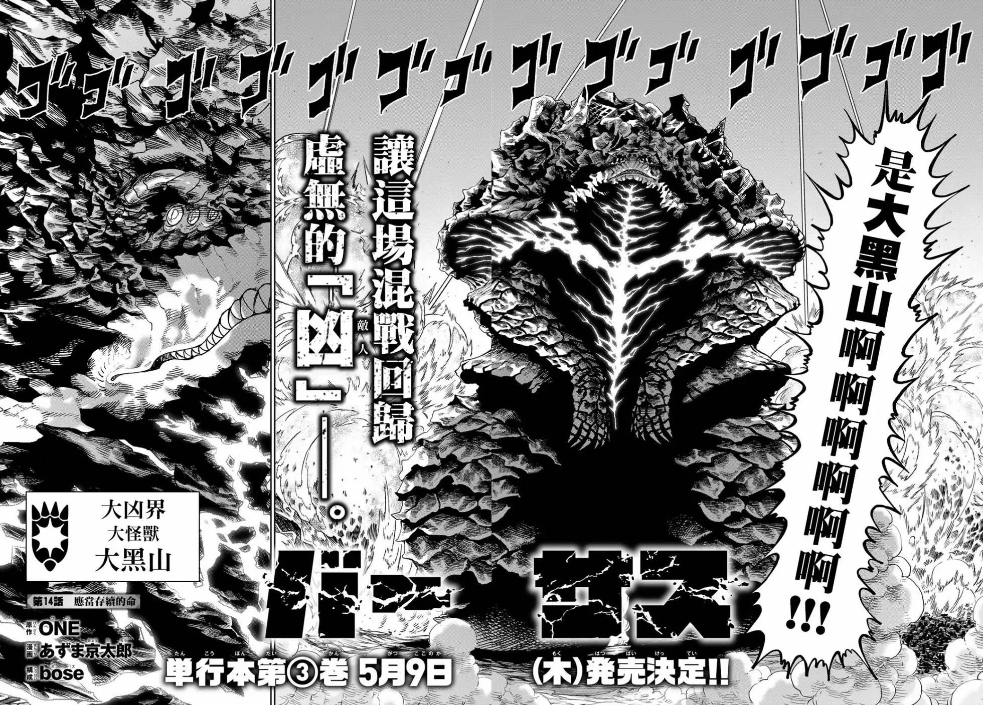第14话