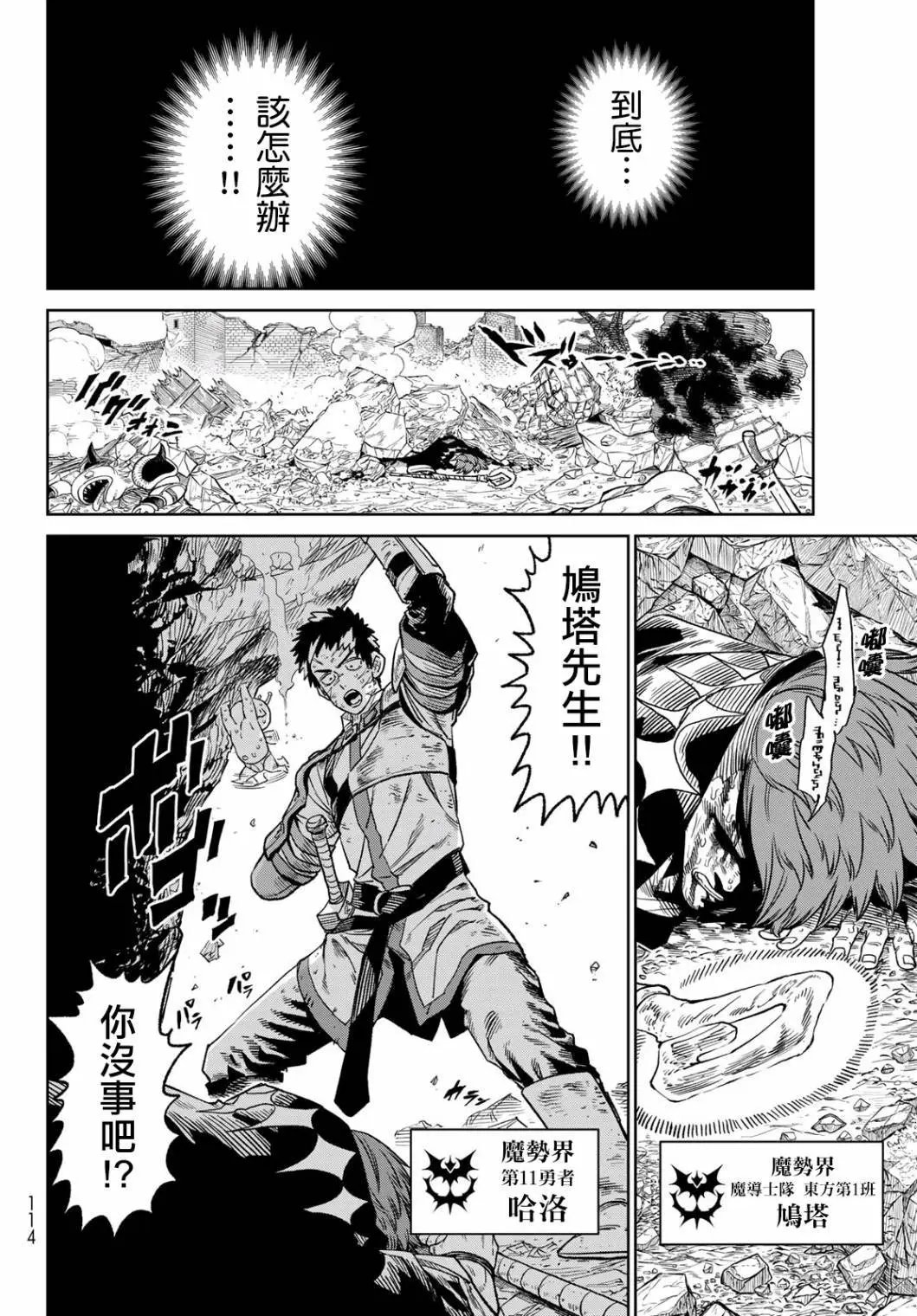 第14话