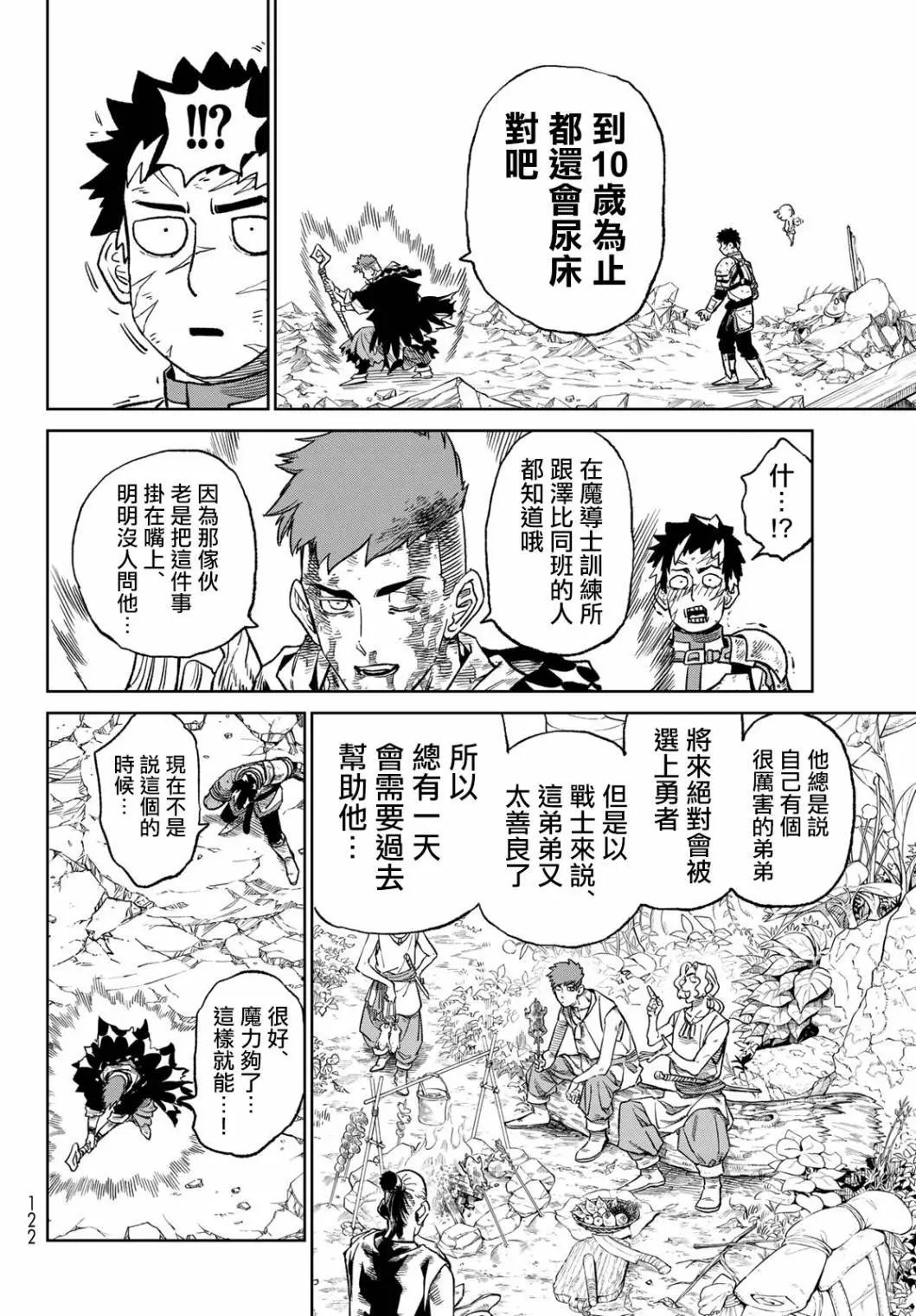 第14话