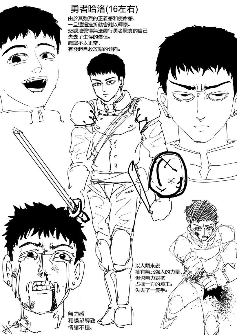 角色设计