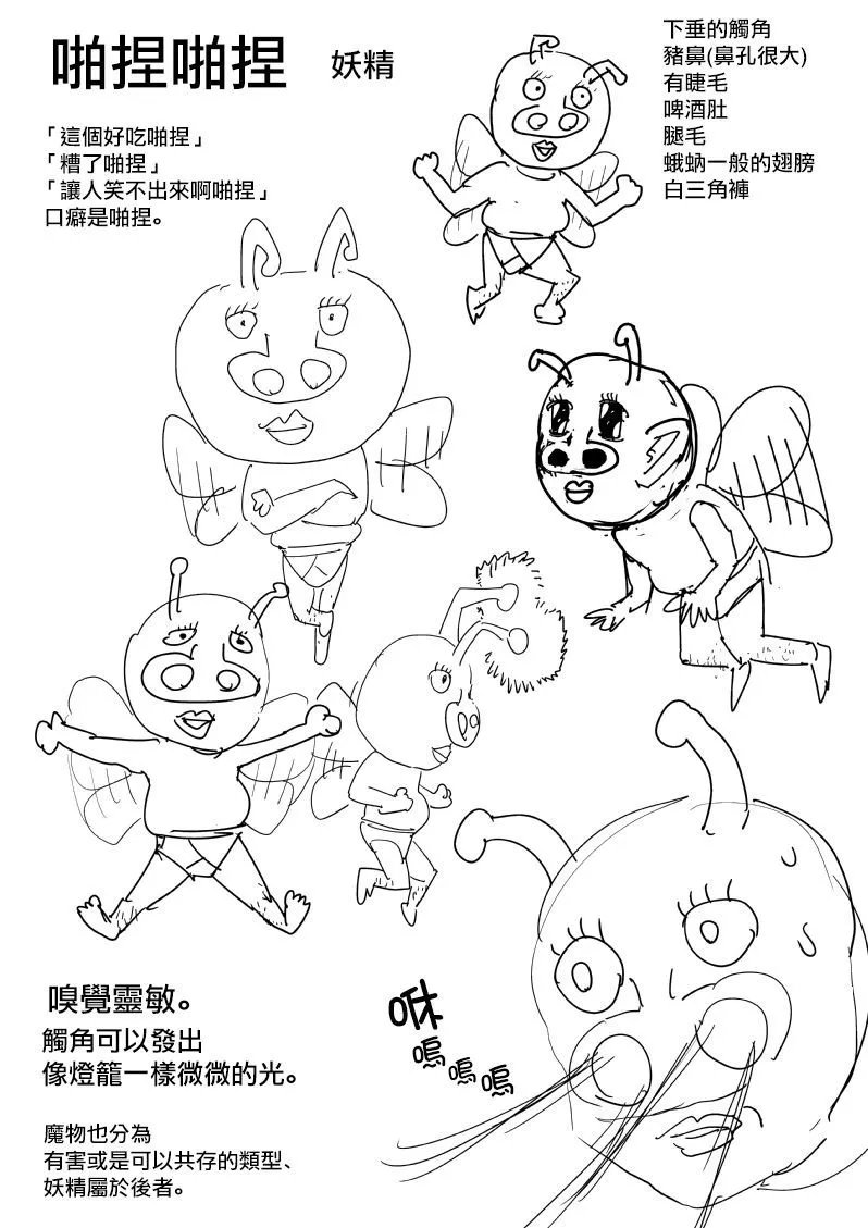 角色设计