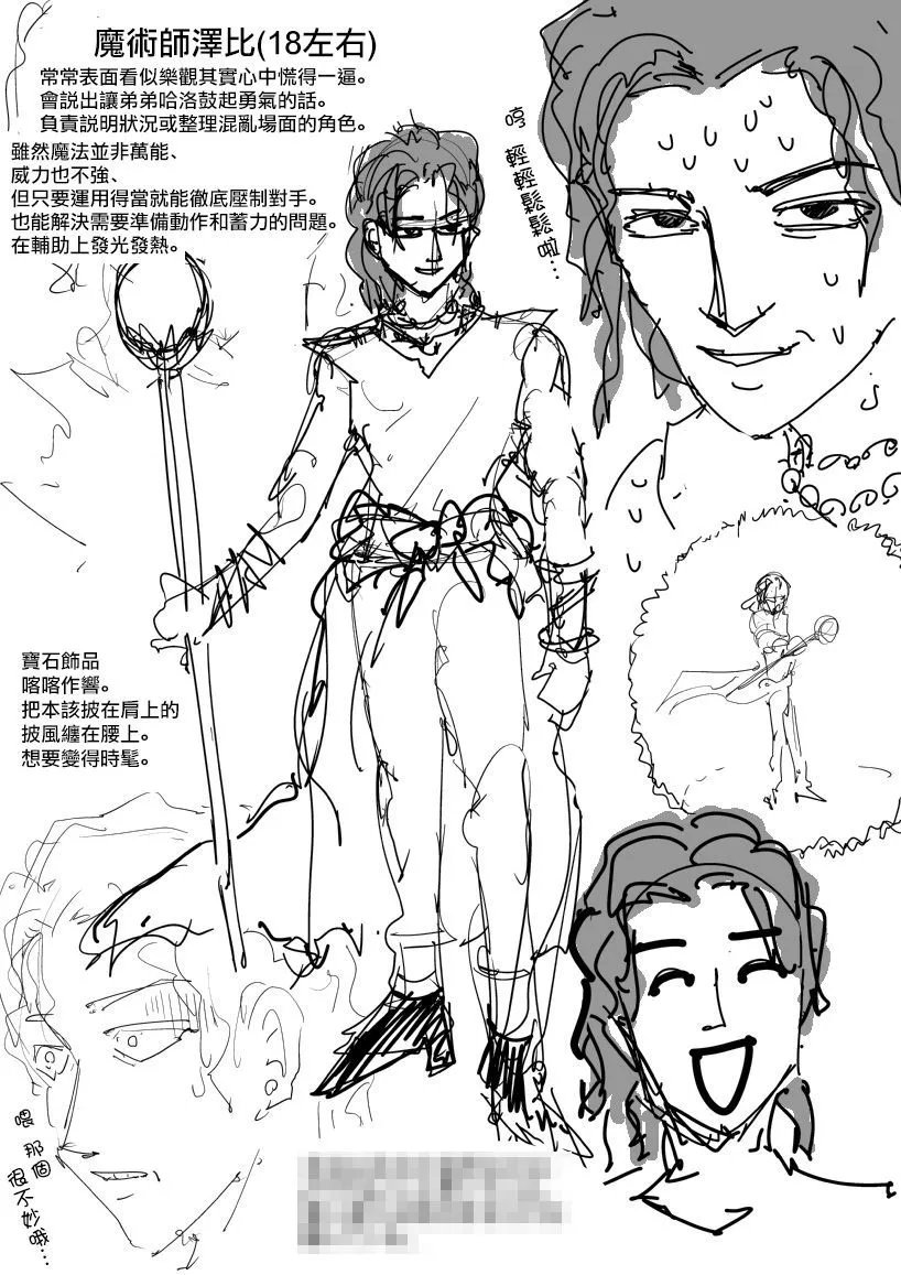 角色设计