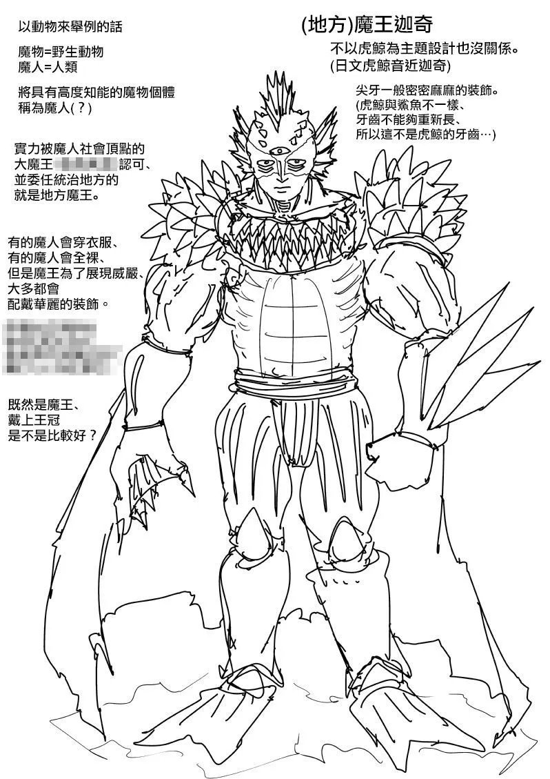 角色设计
