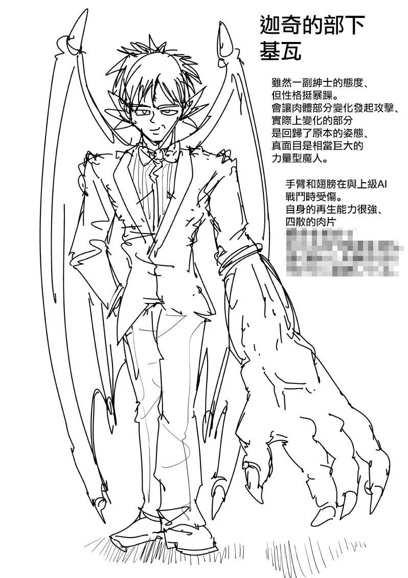角色设计