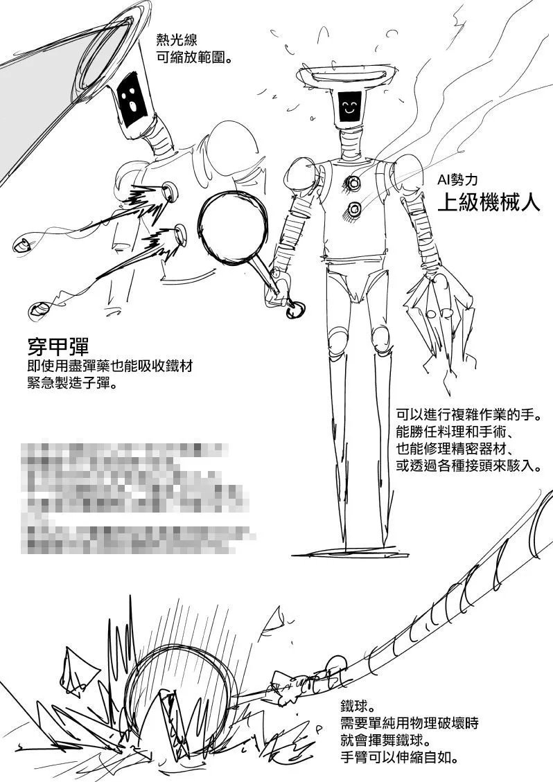 角色设计