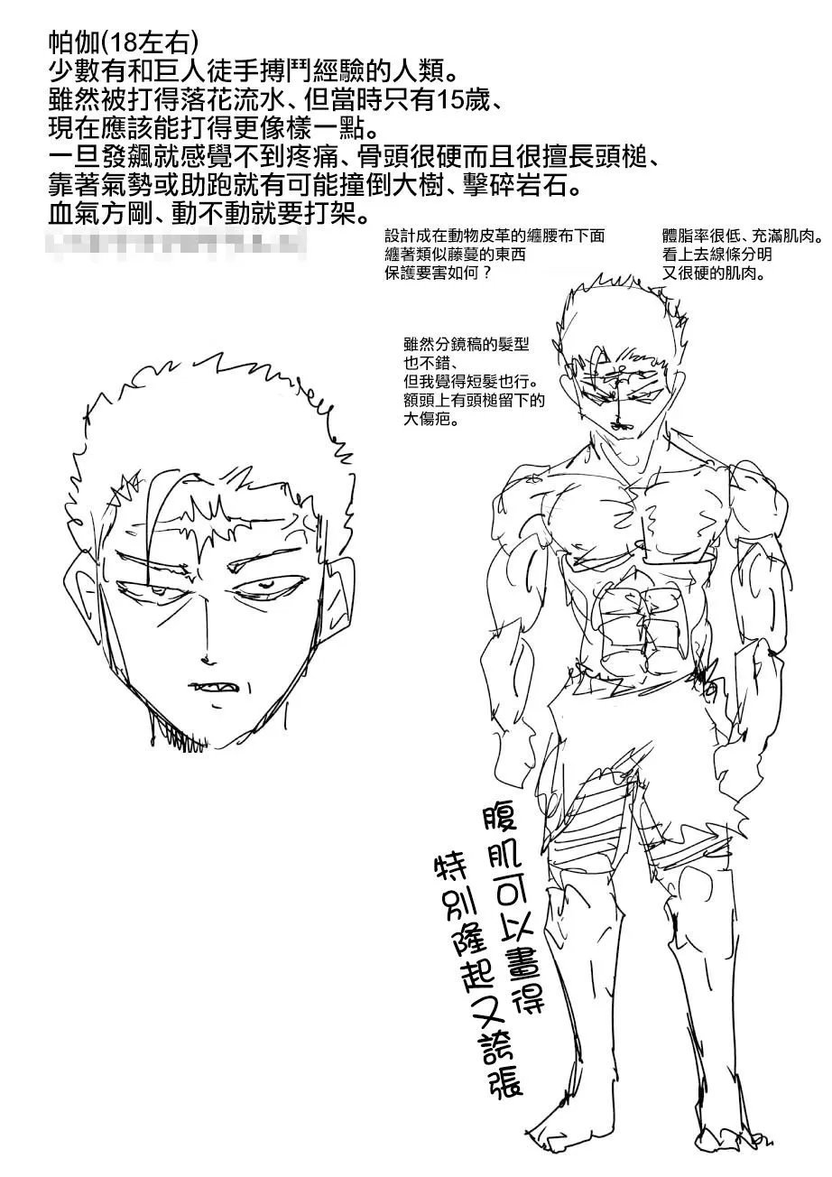 角色设计