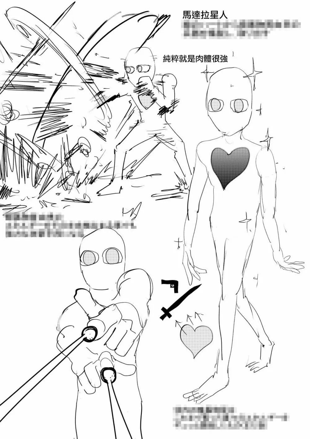 角色设计