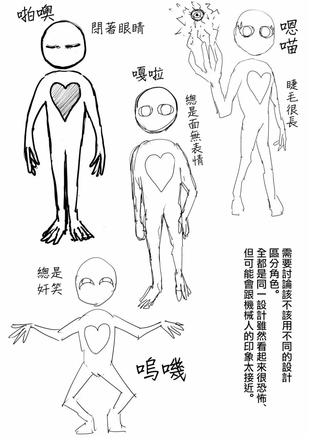 角色设计