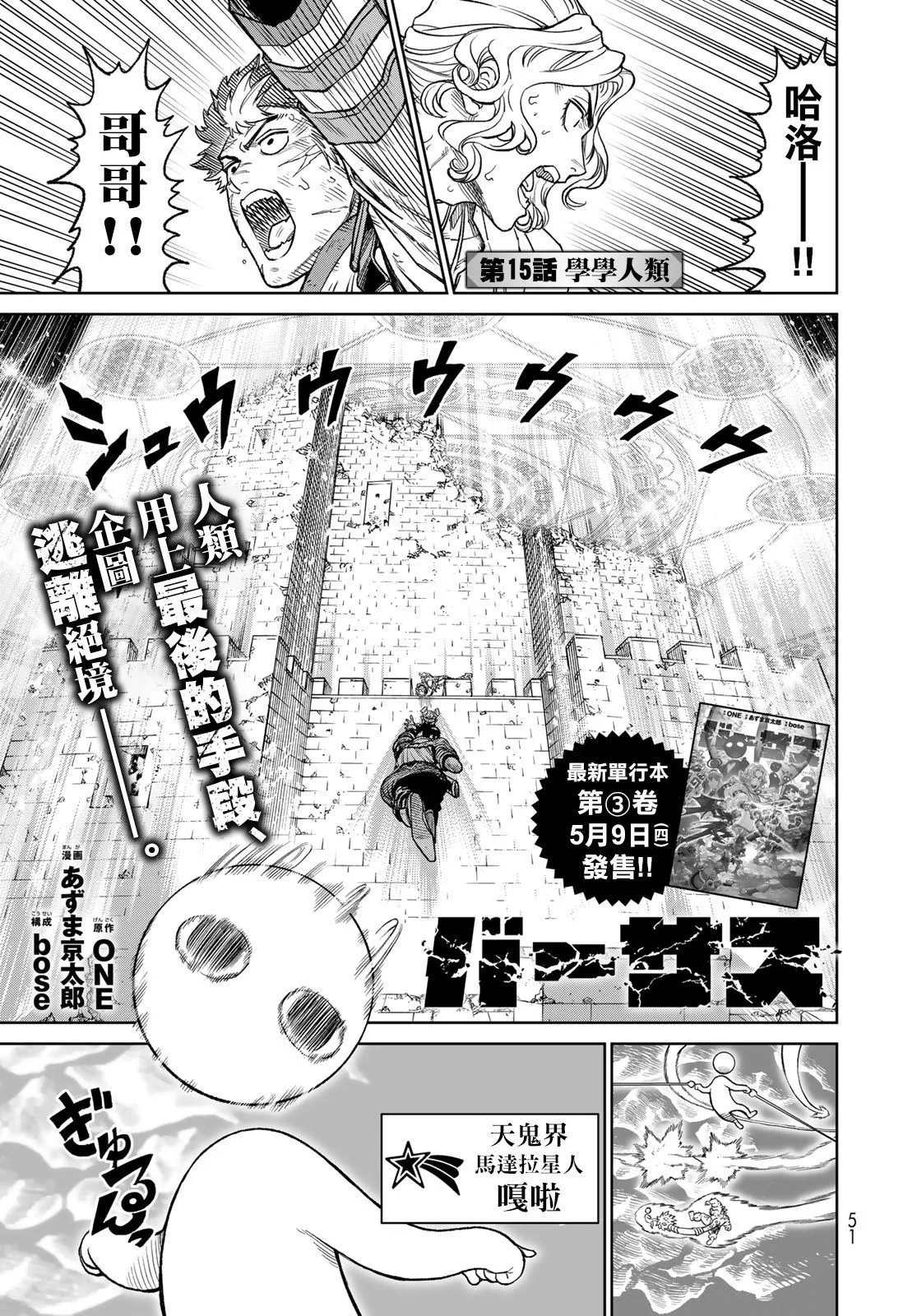 第15话